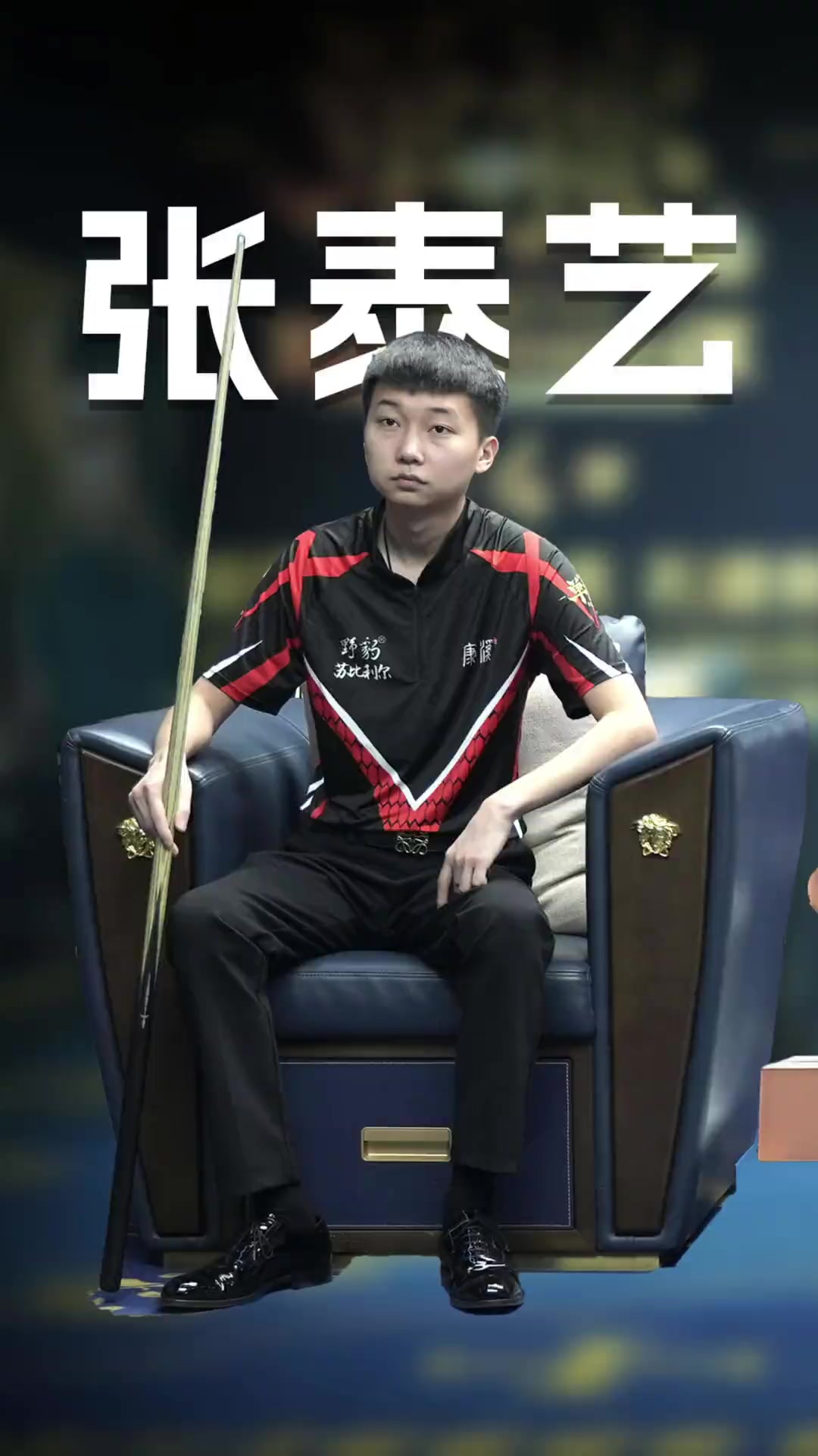 多变的打法 多变的打法