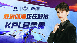 对手全面限 对手全面限